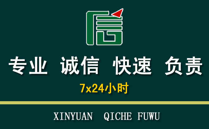 关于天长汽车道路救援